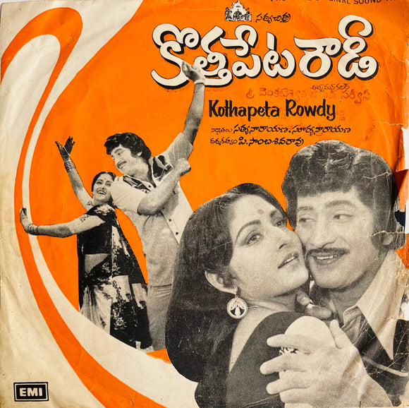 Kotthapeta Rowdy - 7 Inch EP