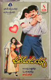 Bhale Mavayya