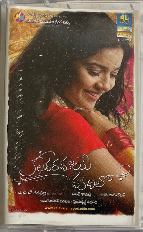 Kalavaramaye Madilo
