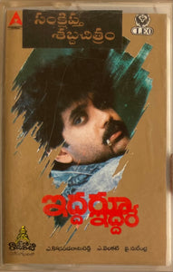Iddaru Iddare - Film Story