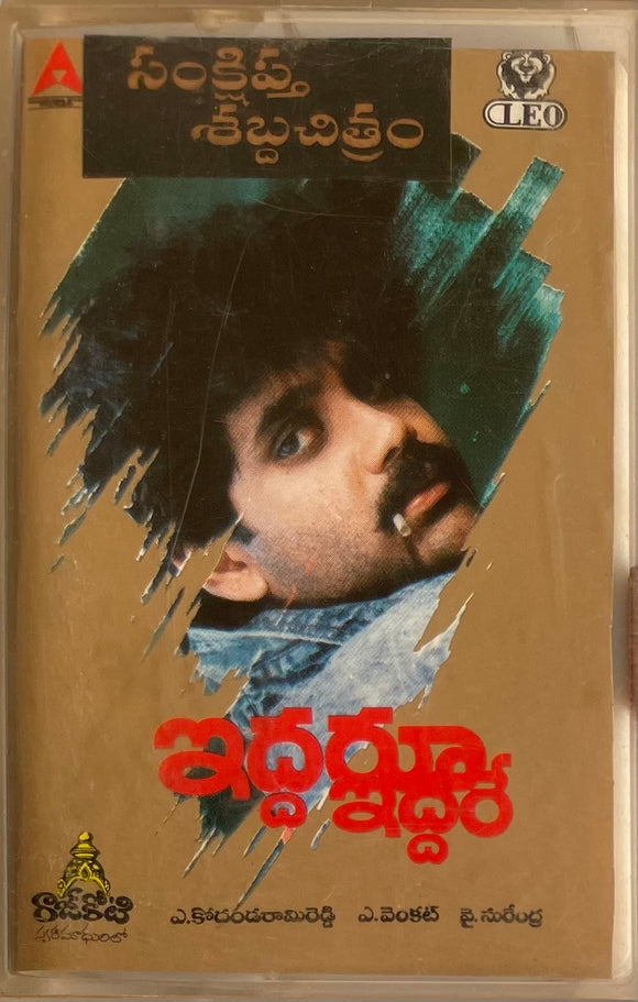 Iddaru Iddare - Film Story