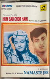 Hum Sab Chor Hain / Namaste Jee