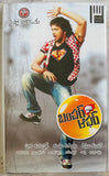 Bumper Offer - Sealed