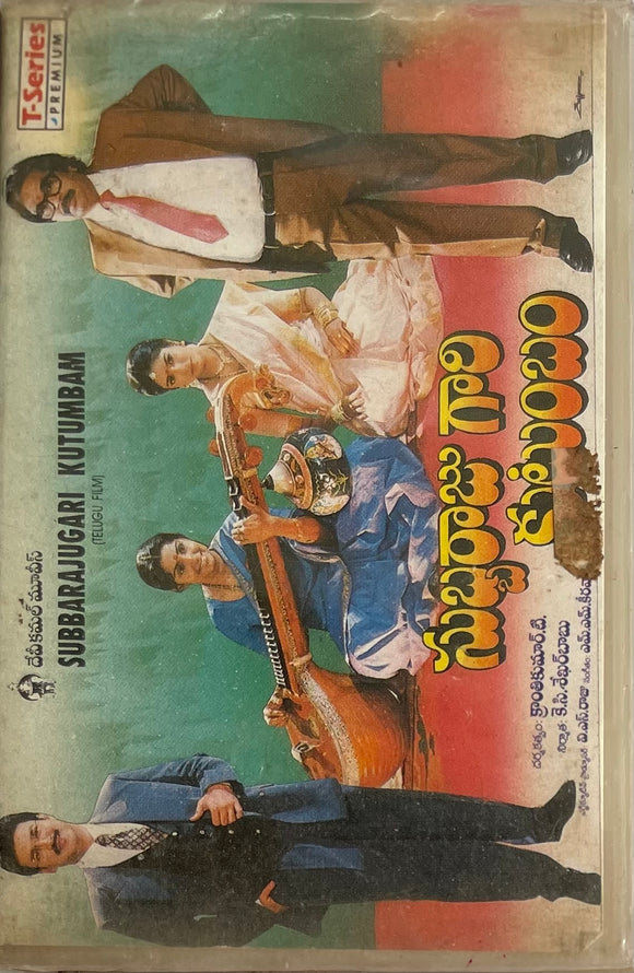 Subbaraju Gari Kutumbam