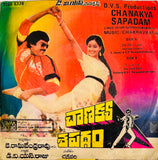 Chanakya Sapatham - 7 Inch EP