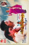 Subhamuhurtham