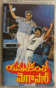 Yamalokamlo Mega Star