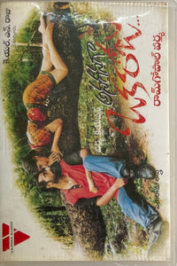 Anaganaga Oka Roju