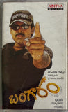 Bangaram