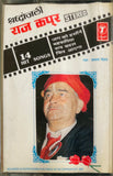 Shraddhanjali Raj Kapoor