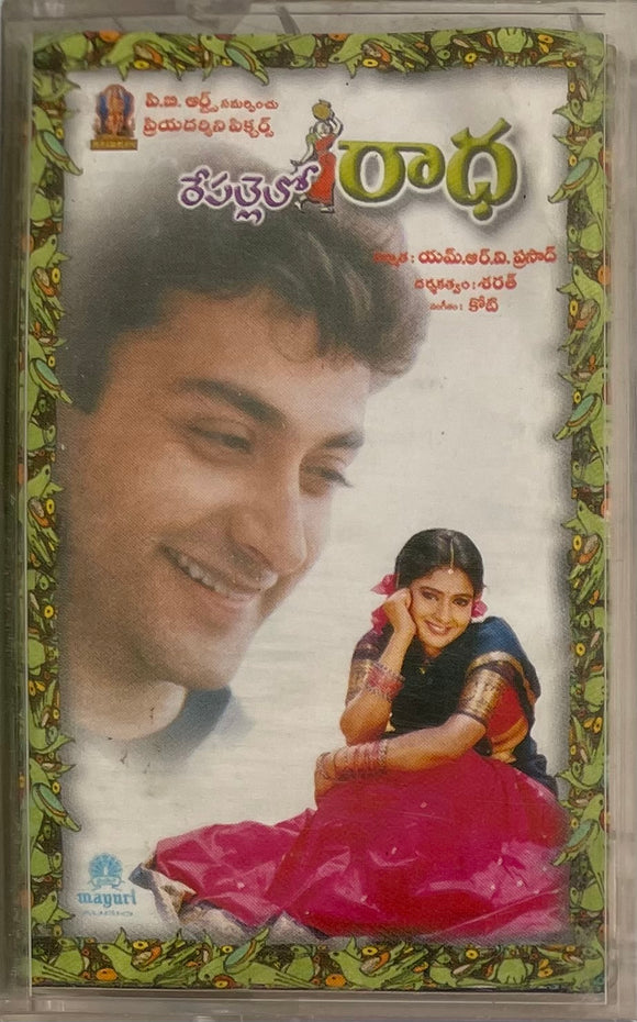 Repallelo Radha
