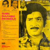 Rama Rajyamlo Bheemaraju - 7 Inch EP