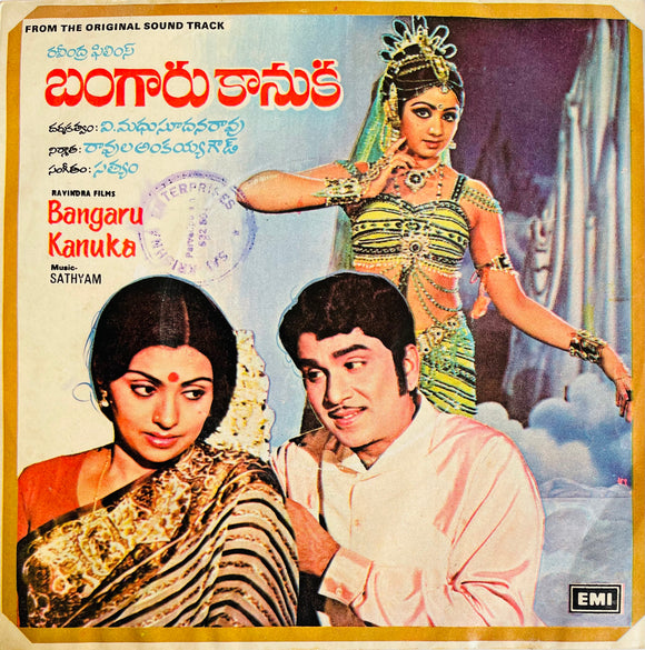 Bangaru Kanuka - 7 Inch EP