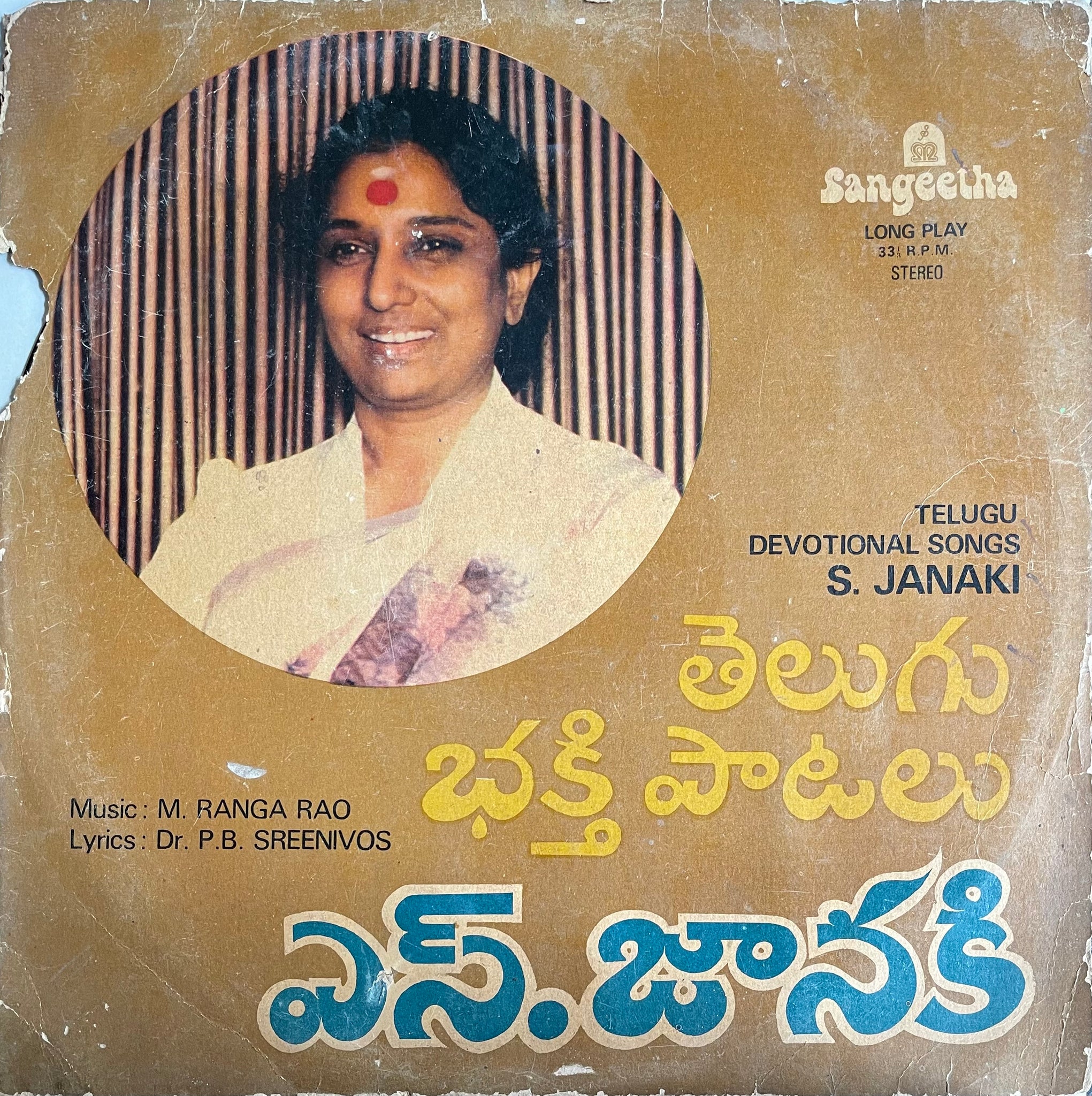 Bhakti Sami Padal Cut Song Sami Bakthi Padal Lord Shop Murugan - Main Image