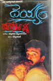 Deyyam