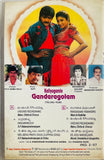 Kaliyugamlo Gandaragolam