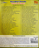 Maayadhari Sinnodu L R Eswari