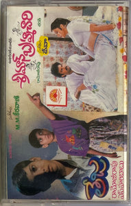 Teja / Sriman Bramhachari