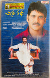 Sitarama Raju - Film Story