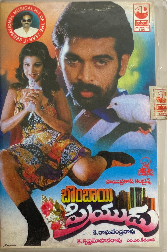 Bombai Priyudu