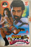 Bombai Priyudu