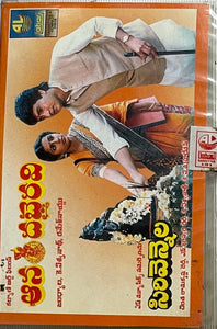 Ananda Bhairavi / Sirivennela