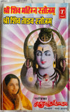 Sri Shiva Thandav Stotram