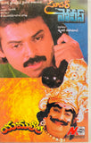 Super Police / Yamaleela