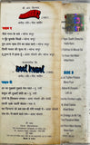 Hamraaz / Neel Kamal