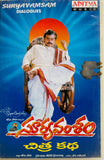 Suryavamsham - Film Story
