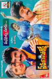 Samarasimha Reddy / Manasicchi Choodu