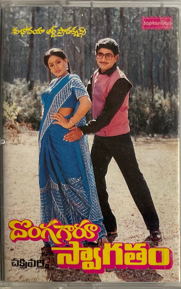 Dongagaru Swagatham