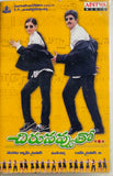 Chirunavvutho
