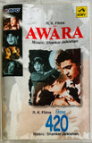 Awara / Shree 420