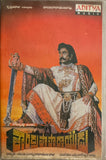 Thandrapaparayudu