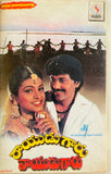 Rayudu Garu Naidu Garu
