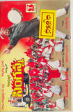 Singanna - Film Story