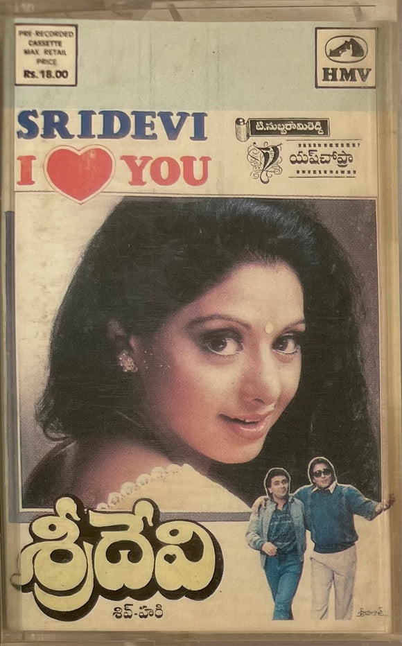 Sri Devi I ❤️ You