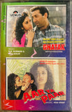 Ghatak / Aar Ya Paar