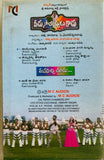 Veedu Samanyudu Kaadu