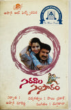 Saradala Samsaaram