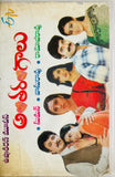 Antharangaalu ETV Serial