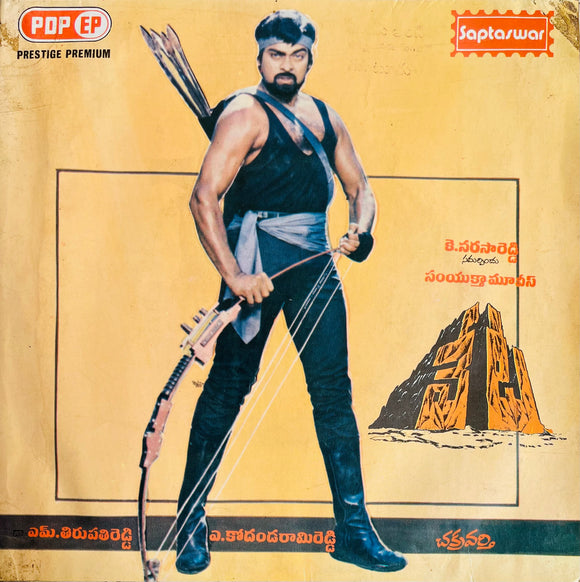 Veta - 7 Inch EP Gatefold