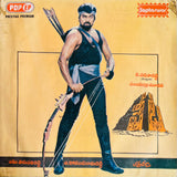 Veta - 7 Inch EP Gatefold