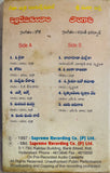 Pelli Chesukundaam / Dongata