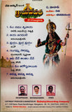 Grama Devatha