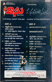 Vaasu / Manasanta Nuvve
