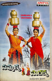Sammakka Sarakka