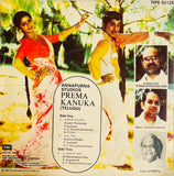 Prema Kanuka - 7 Inch EP