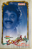 Chandra Lekha - Lyric Book Inside